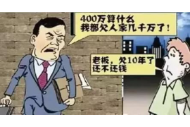 新宾企业清欠服务